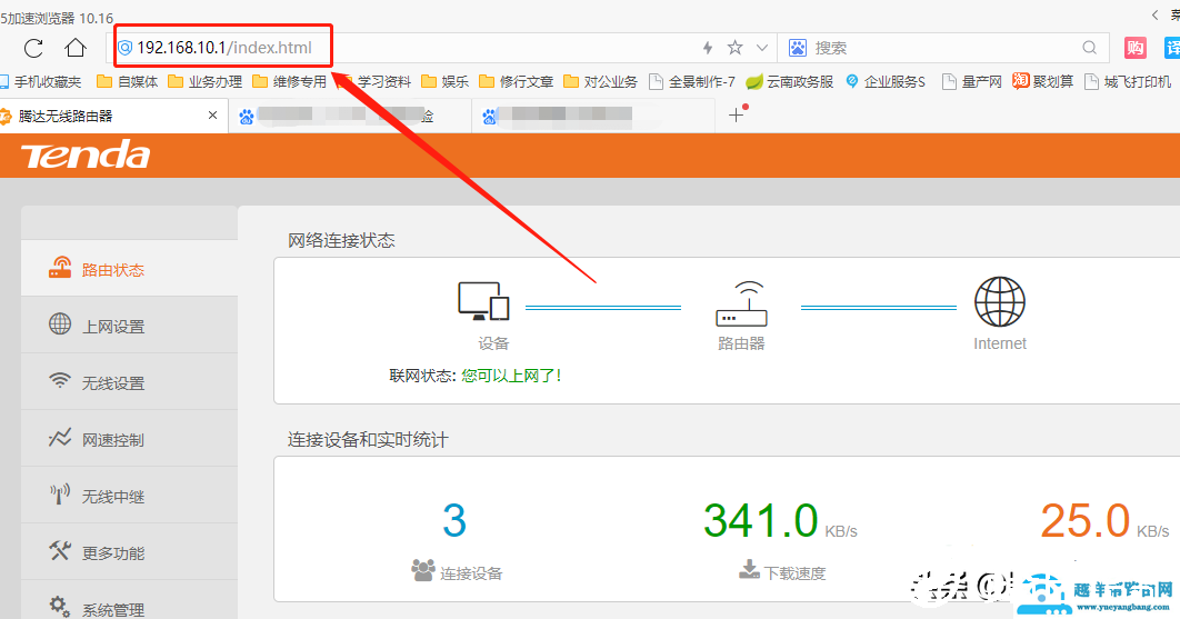 无线wifi慢的原因及解决办法