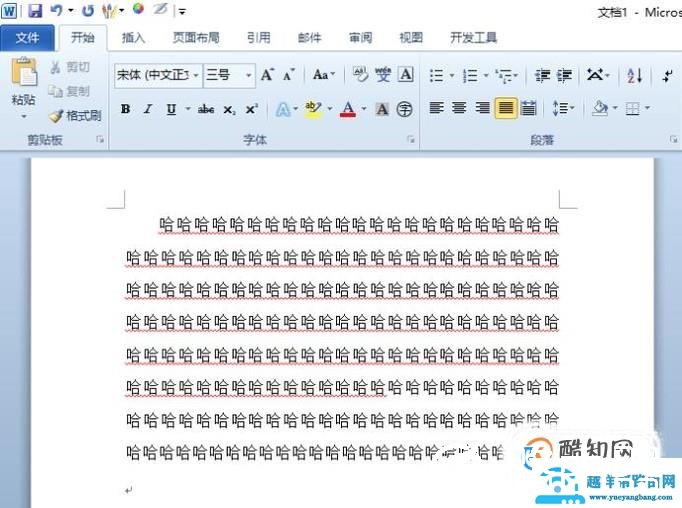 如何用word把一篇文章调成美观的格式？