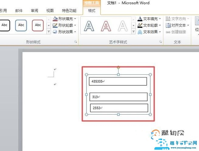Word文档中怎样将多个文本框组合