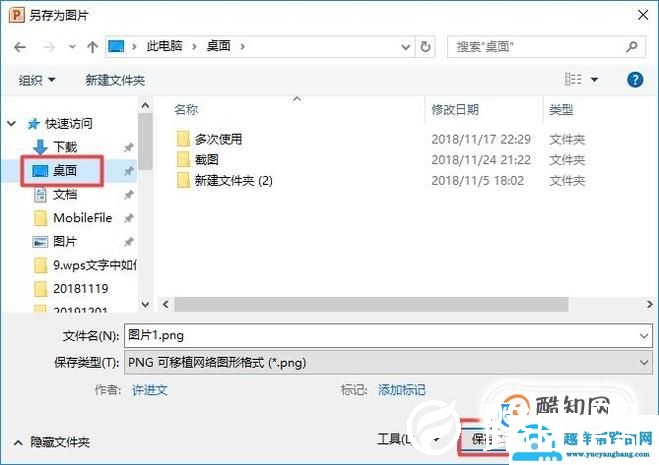 怎么把ppt的背景复制到另一个