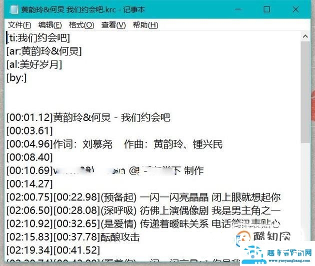 krc文件怎么打开
