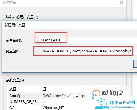 JDK环境配置方法