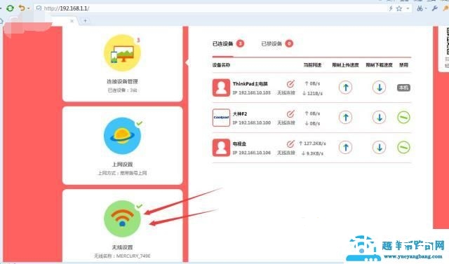 教你一分钟搞定WIFI密码修改