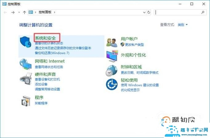 win10系统打开应用时取消弹出提示的方法