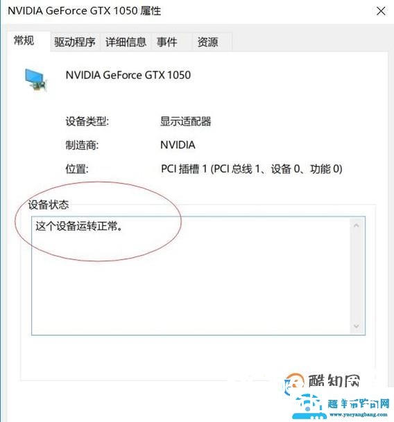 显卡版本过低怎么更新