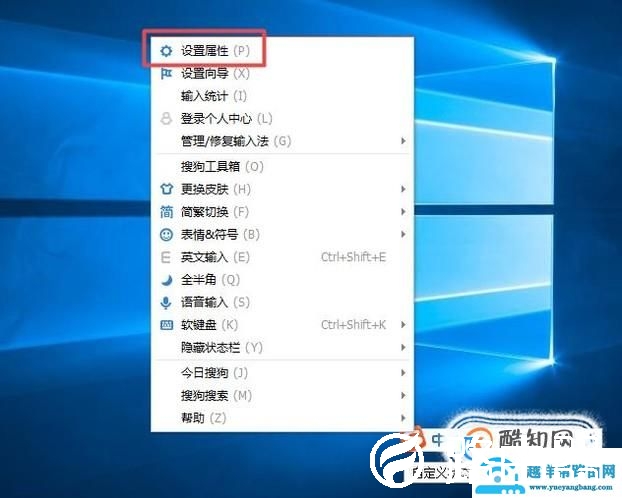 搜狗输入法取消表情的办法
