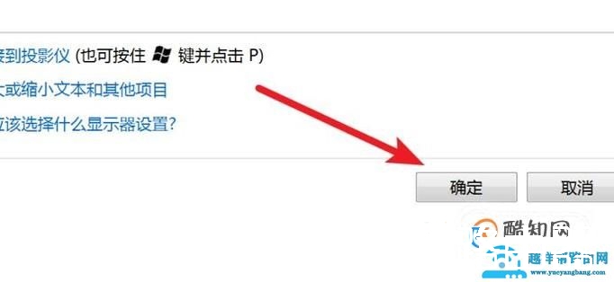 win7如何连接投影仪