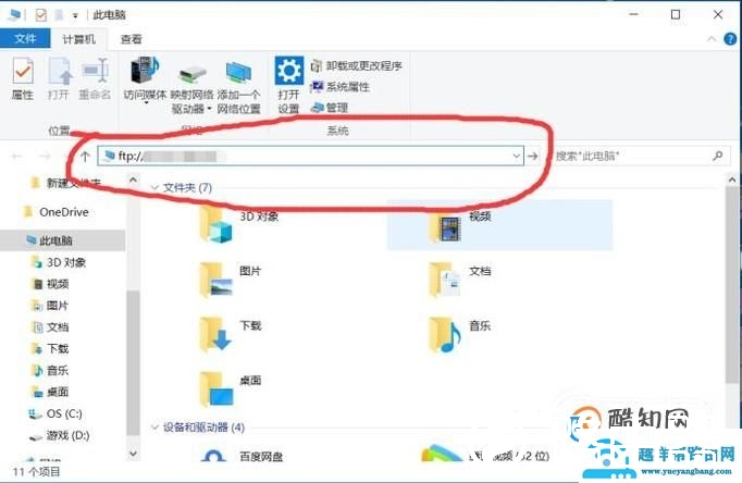 如何进行FTP连接