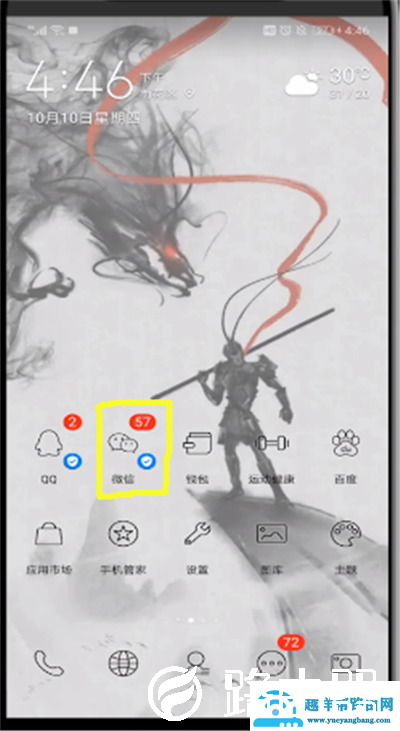 微信看一看怎么查找历史记录