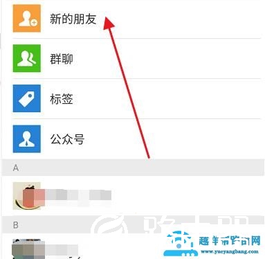 微信号id加好友方法