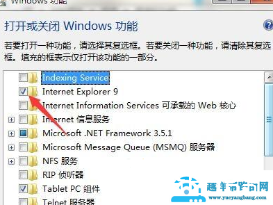 win7自带浏览器不见了怎么办