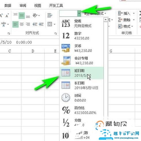 如何在excel去掉日期后边的时间