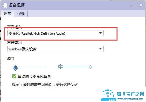 win10玩最终幻想突然没声音怎么解决