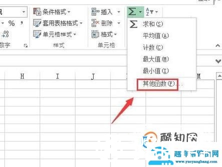 在EXCEL中和计算反三角函数