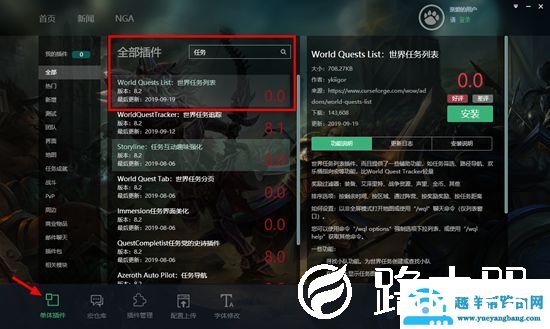 魔兽大脚任务日志不显示