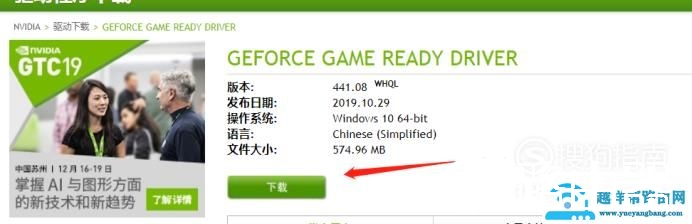 出现了一些错误 尝试重启GeForce Experience