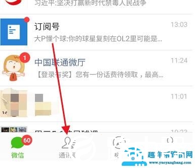 微信号id加好友方法