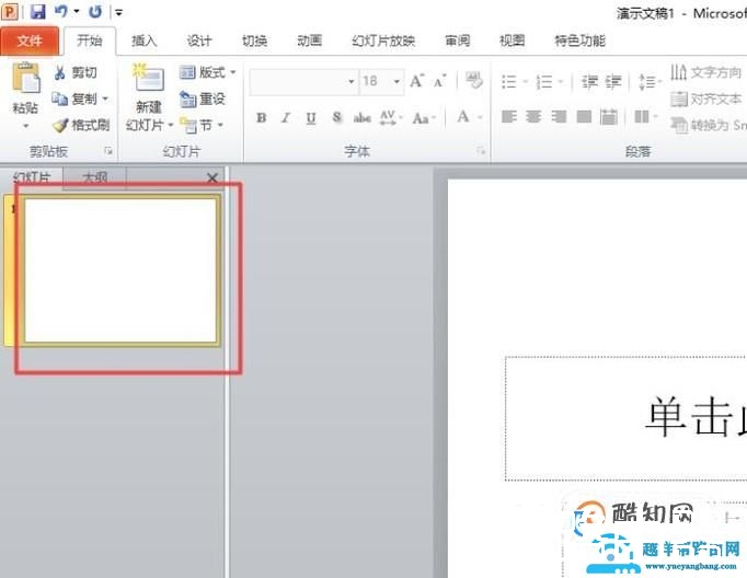 怎样制作好一个美观大方实用的PPT