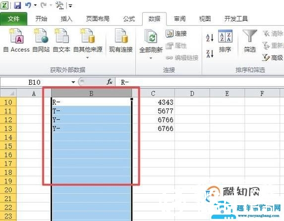在excel中如何去掉一列中的一些字母