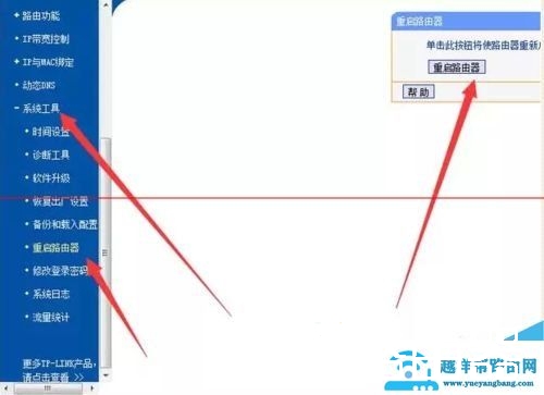 一根网线怎样连接多个路由器使用【图解】