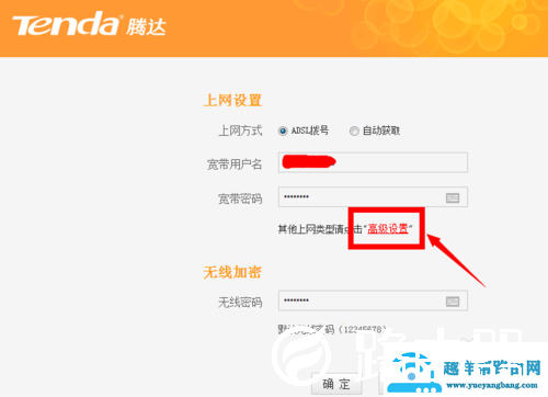 路由器怎么升级 怎么升级无线路由器