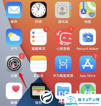 ios14耳机调节设置方法