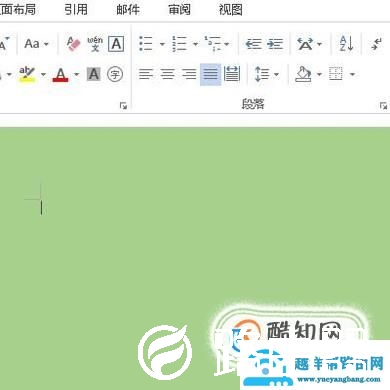 word怎么添加背景