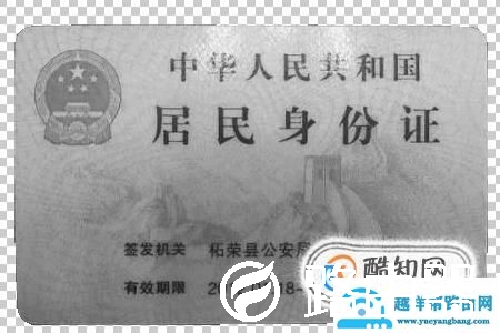 ps怎么做身份证复印件