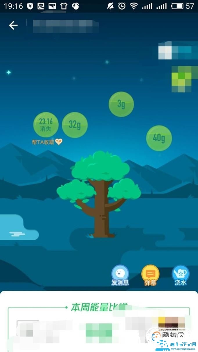 蚂蚁森林如何帮助好友收取能量？