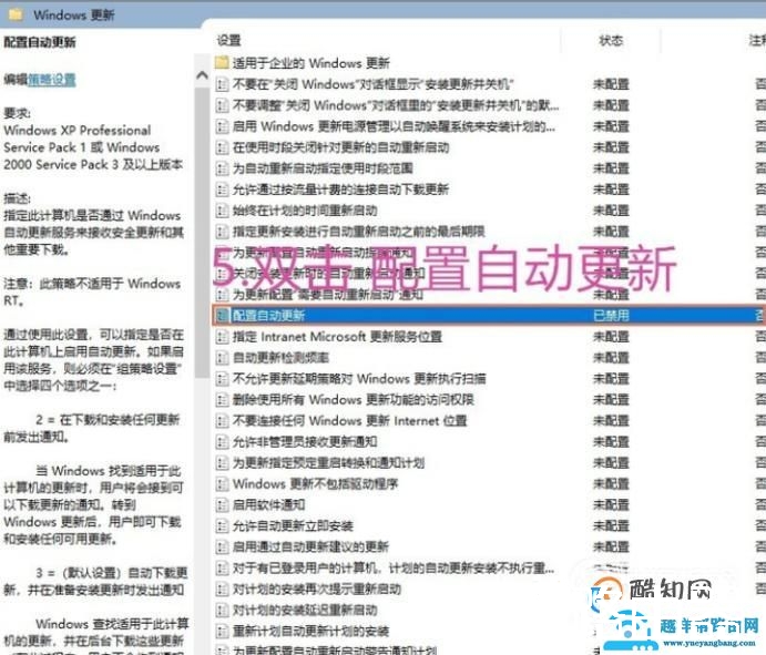 w10怎样关闭自动更新？w10如何关闭自动更新？