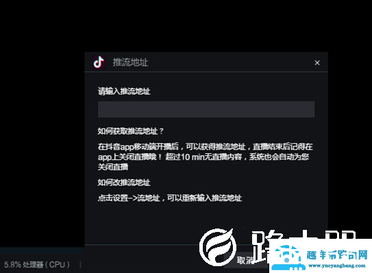 抖音直播伴侣怎样填入推流地址