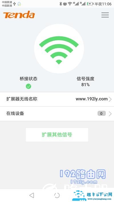 无线扩展器怎么使用？