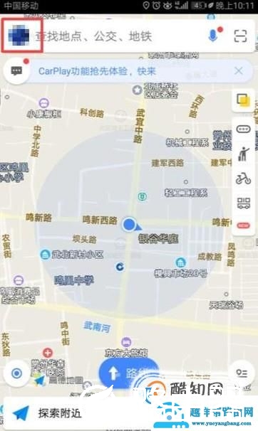 高德导航怎么避开限行