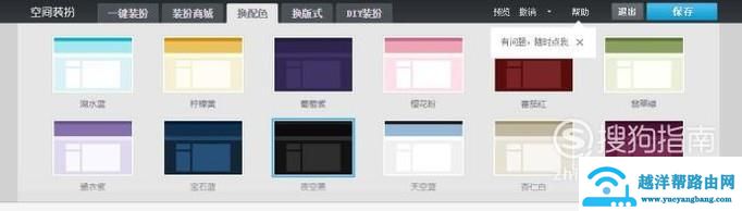 2018怎么免费设置QQ空间背景