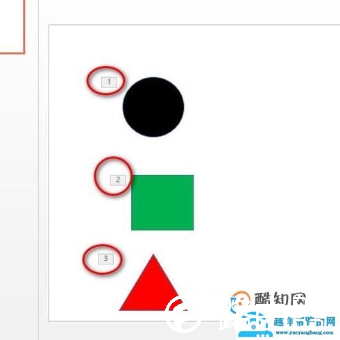 ppt怎么设置动画顺序