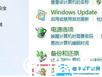 Win7系统控制面板上没有找到bitlocker驱动器加密