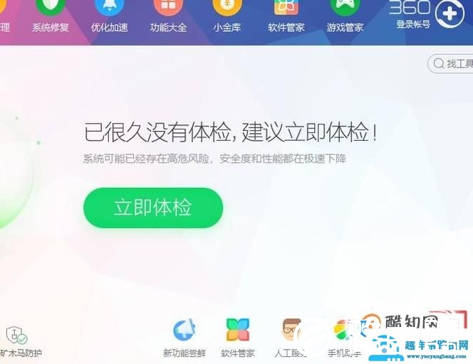 文件被误删且回收站又被清空的情况下找回文件