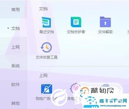 如何查看电脑参数配置信息