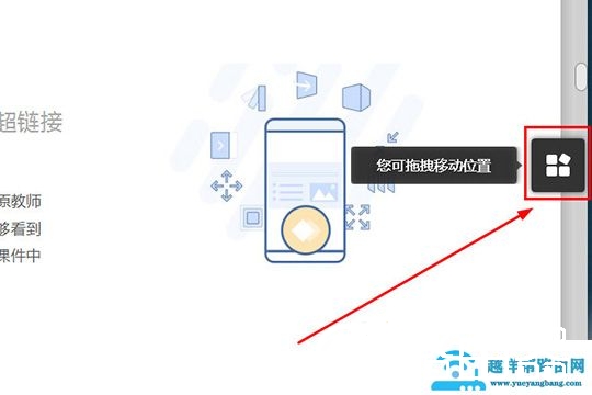 雨课堂点名不被点到的方法