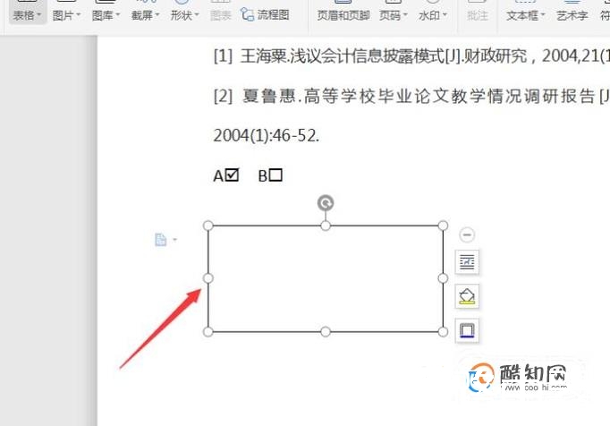 WPS文本框尺寸怎样精确地调整大小