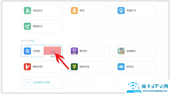 钉钉云课堂发布的文件如何删除