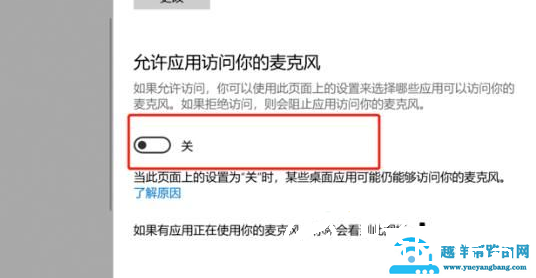 Win10录屏没声音怎么解决