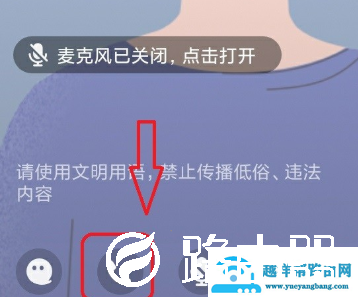 QQ群课堂怎么关闭连麦功能