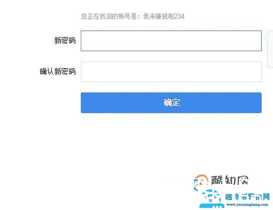 如何找到百度账号的密码？