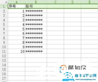 如何在滚动Excel工作表时一直显示首行标题