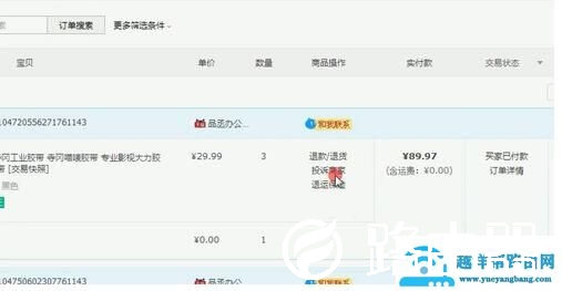 怎么投诉淘宝卖家