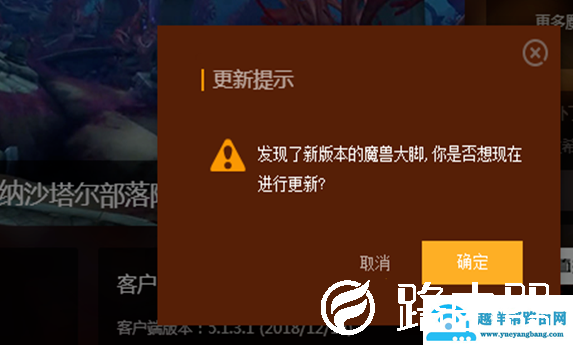 魔兽世界大脚游戏路径怎么设置