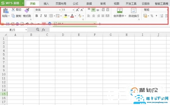 wps office使用教程