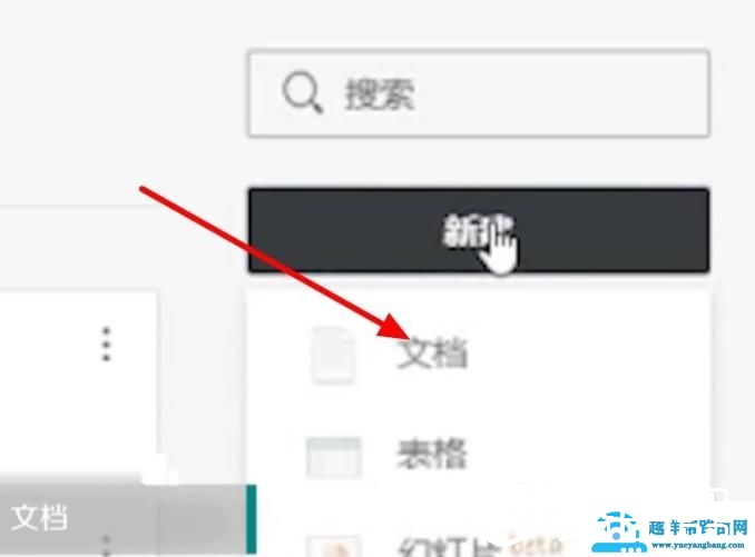 石墨文档编辑方法