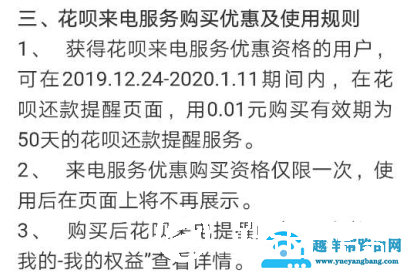 支付宝花呗五周年活动是啥